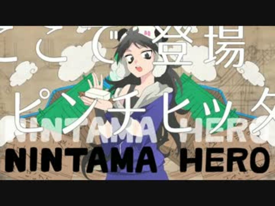 人気の 描いてみた パンダヒーロー 動画 49本 ニコニコ動画