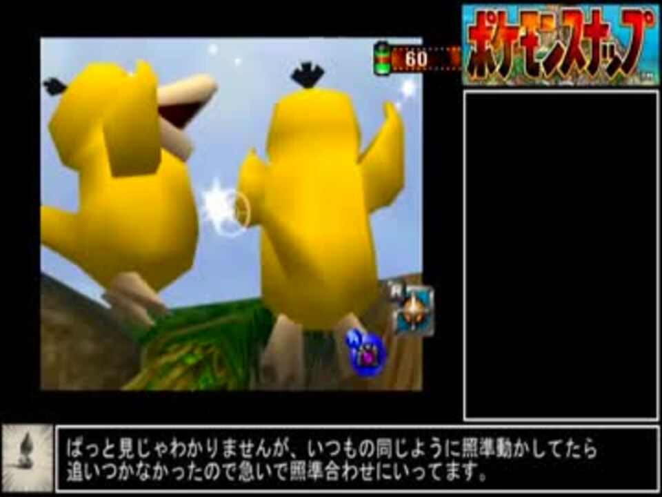 ポケモンスナップ コダック編その２ セットアップ ニコニコ動画