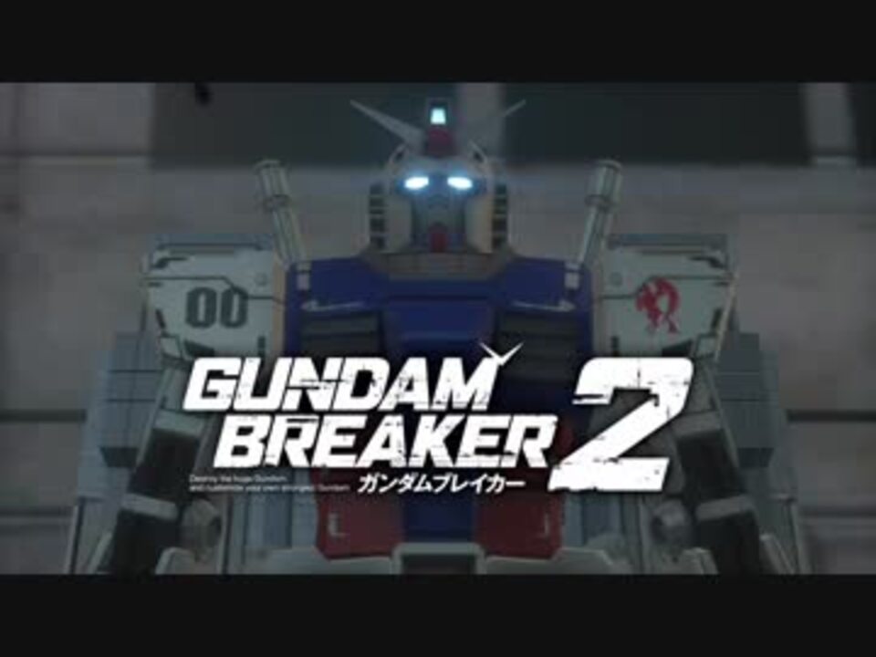 人気の ガンダム 高画質 動画 200本 2 ニコニコ動画