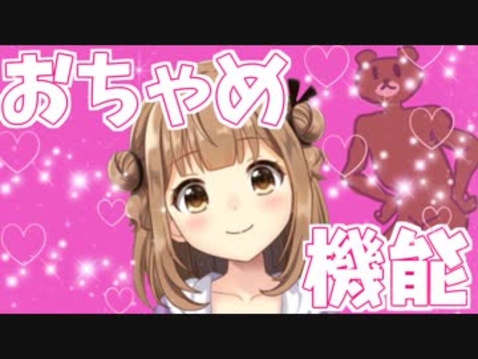【歌ってみた】おちゃめ機能【みるくぷりん】