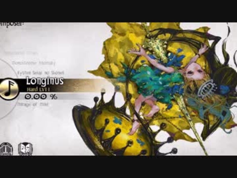 Longinus Xi Bms Full Ver ニコニコ動画
