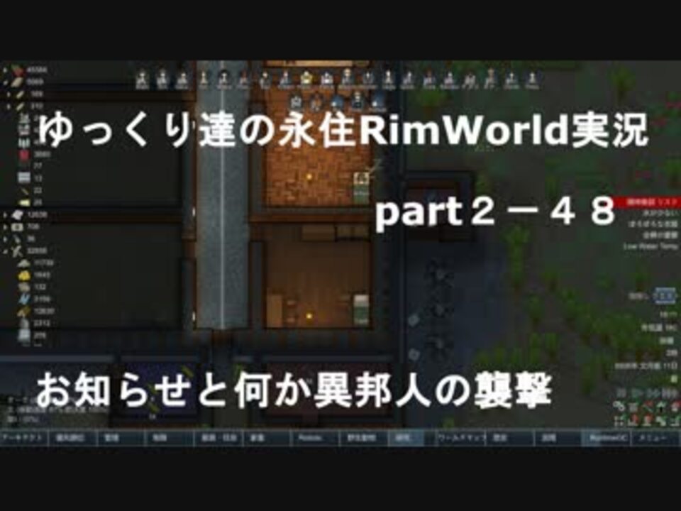 人気の Rimworld 動画 3 806本 25 ニコニコ動画