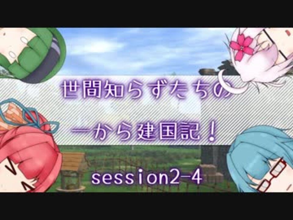 人気の ゆっくりtrpg 動画 6 494本 37 ニコニコ動画