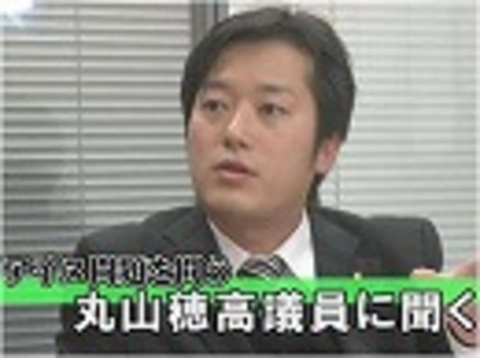 緊急特番 アイヌ問題を問う 丸山穂高議員に聞く 桜h31 2 14 ニコニコ動画