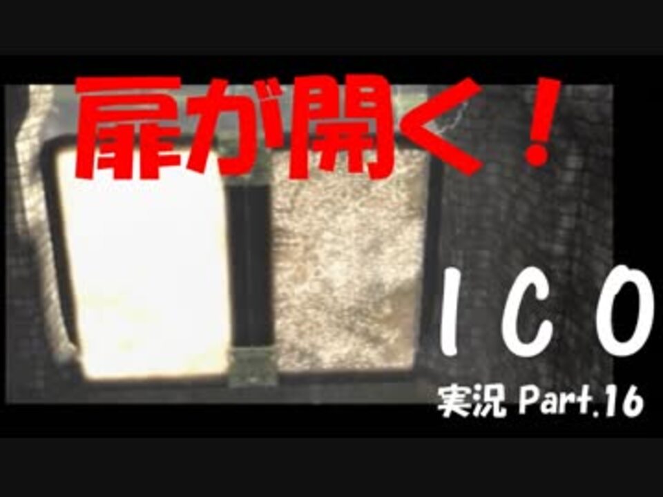 人気の イコ Ico 動画 125本 ニコニコ動画