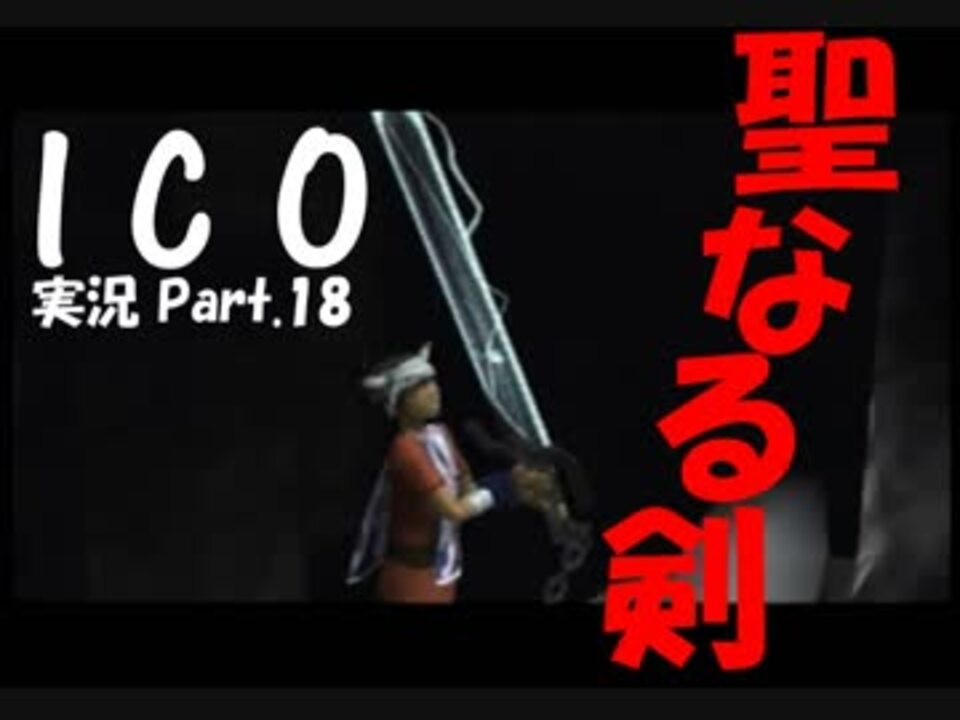 人気の イコ Ico 動画 127本 ニコニコ動画