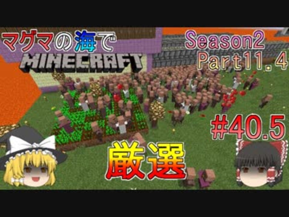 人気の マグマの海の世界でマインクラフト 動画 34本 ニコニコ動画