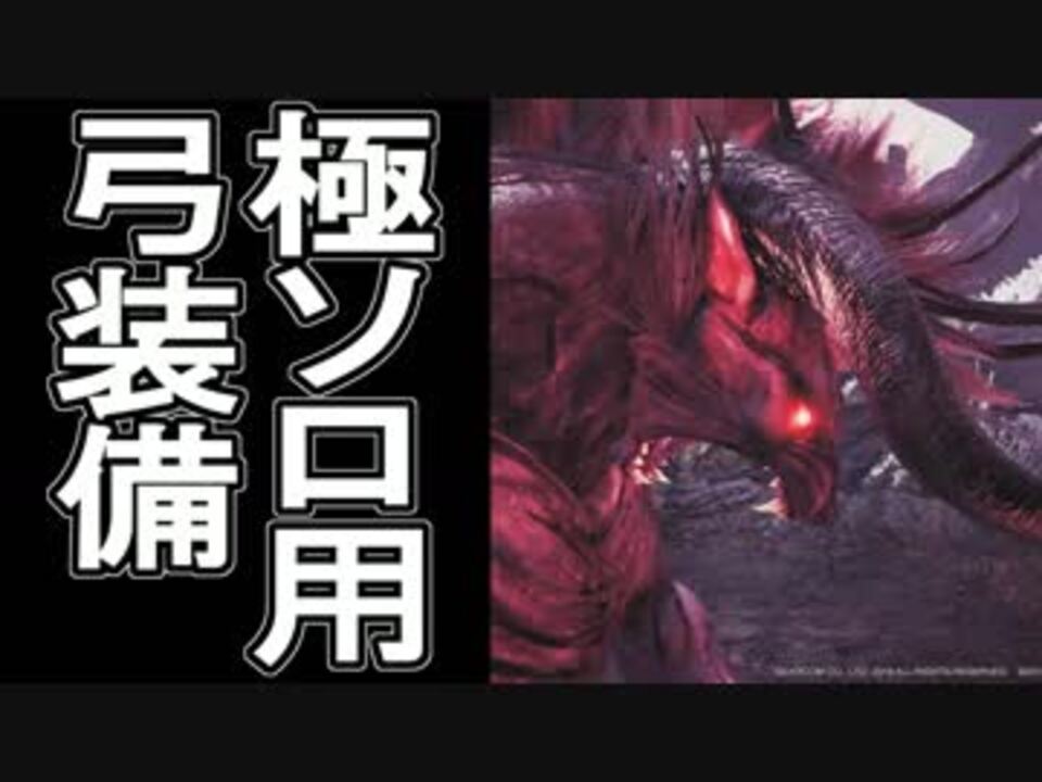 人気の モンスターハンターワールド 動画 7 702本 34 ニコニコ動画