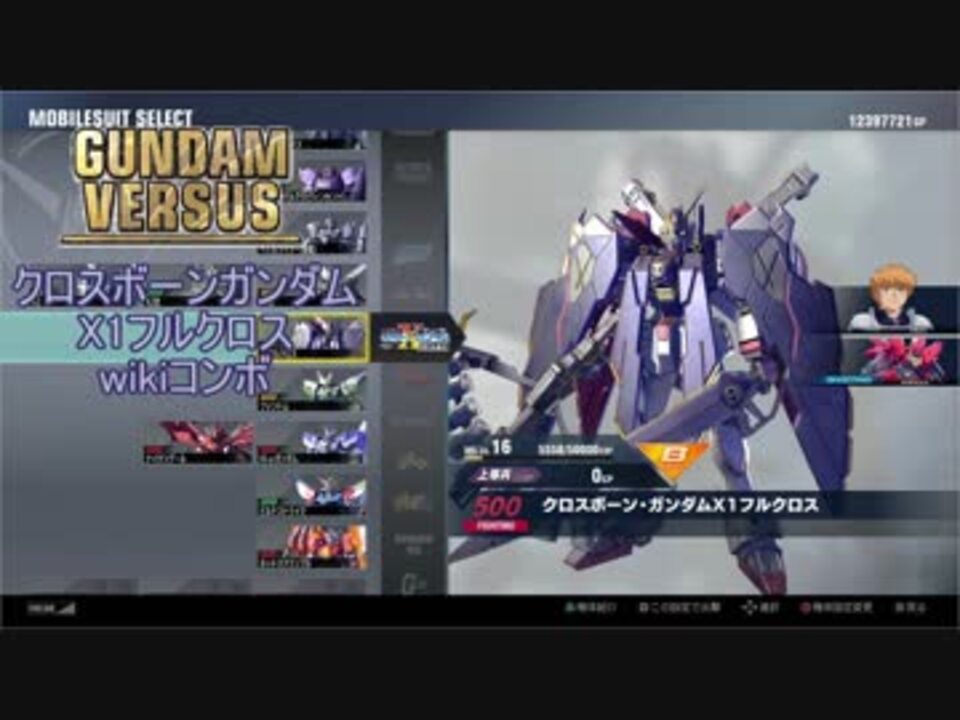 人気の ガンダムバーサス 動画 2 143本 3 ニコニコ動画