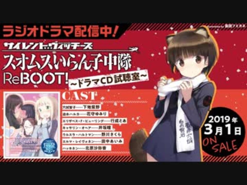 人気の スオムスいらん子中隊 動画 14本 ニコニコ動画