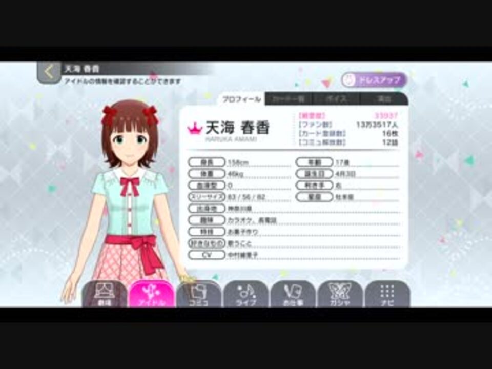 ミリシタ セレチケ対象アイドル ドレスアップ Princess 19年2月 ニコニコ動画