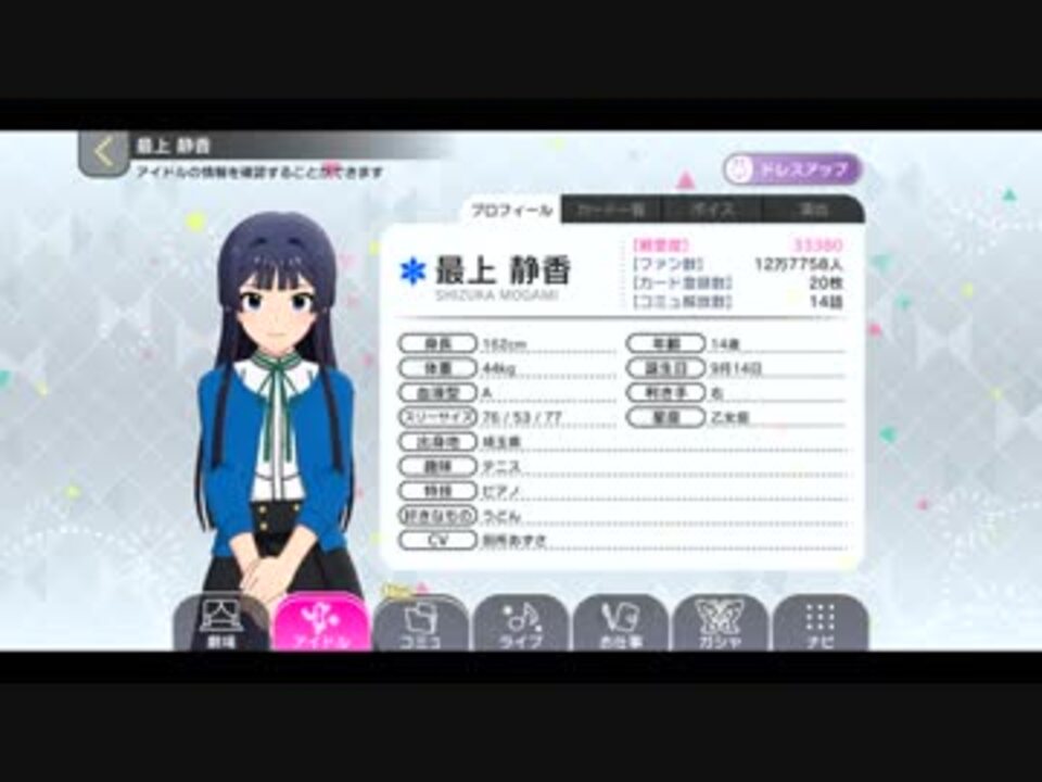 ミリシタ セレチケ対象アイドル ドレスアップ Fairy 19年2月 ニコニコ動画