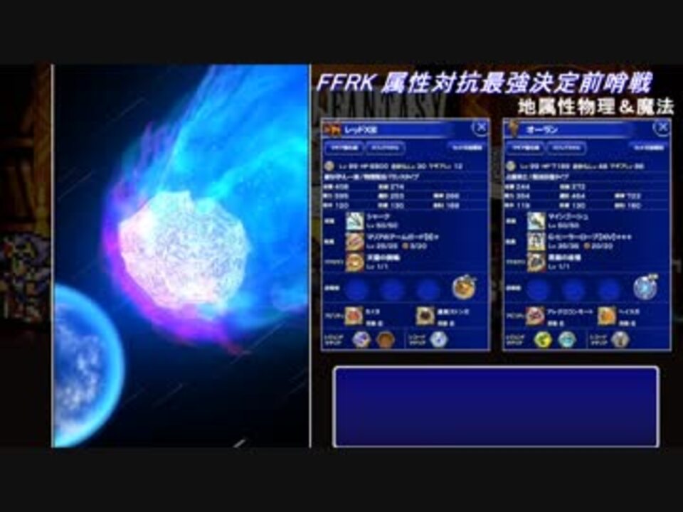 個人的属性対抗最強決定前哨戦 地属性 ニコニコ動画