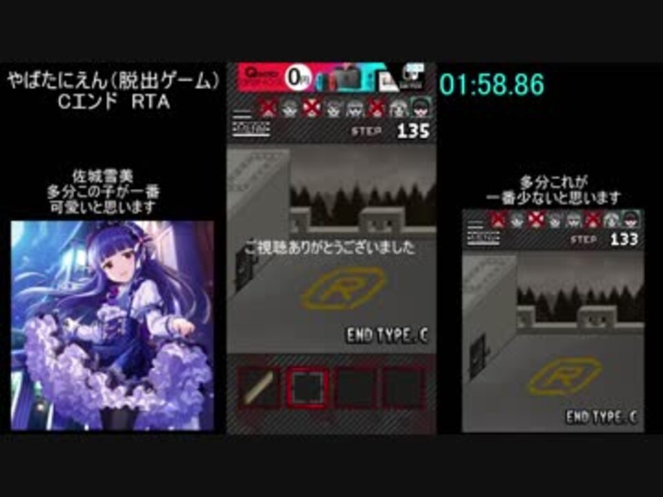 やばたにえん Cエンドrta 1 58 86 135stepルート 脱出ゲー ニコニコ動画