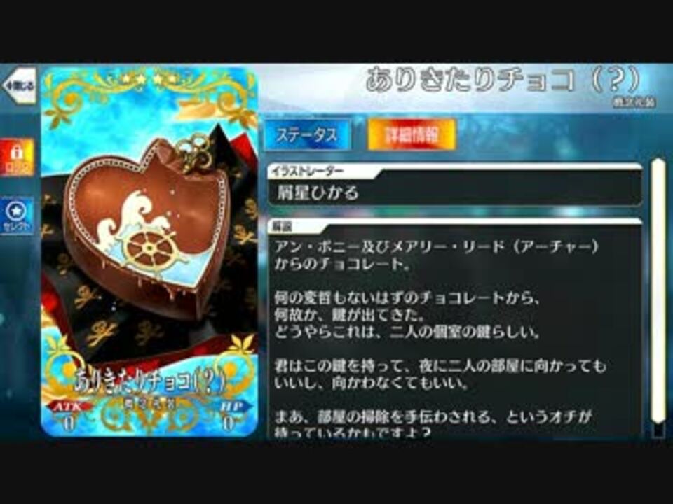 人気の アン ボニー メアリー リード Fate 動画 38本 ニコニコ動画