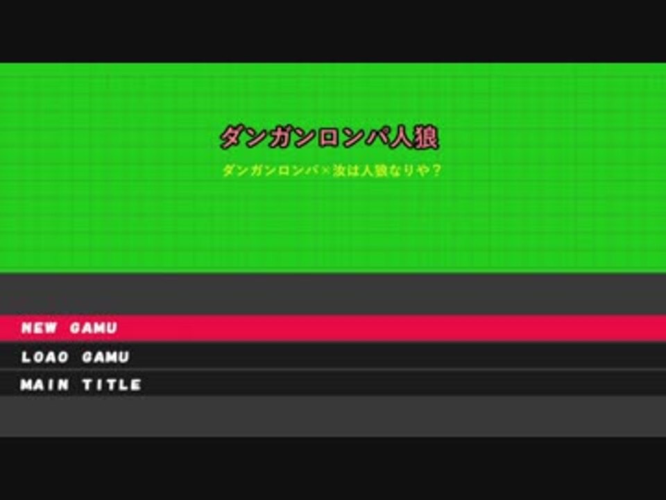 人狼系なりきり推理ゲーム ダンガンロンパ 1 2 超高校級の人狼 再販 エビテン