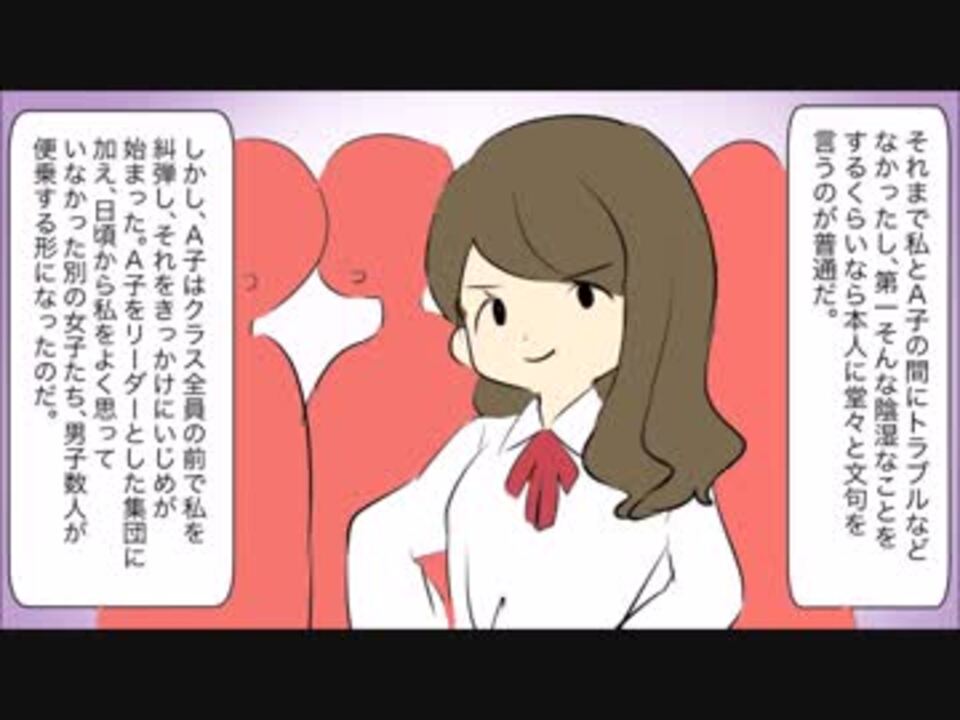 スカッとした話 スカッとした話を漫画化 1 ニコニコ動画