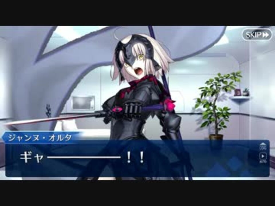 Fate Grand Order 自爆大爆発チョコ ジャンヌ ダルク オルタ Valentine19 ニコニコ動画