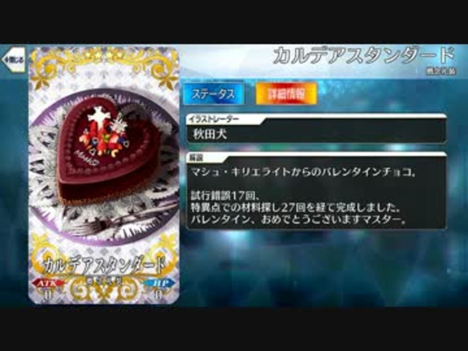 Fate Grand Order マシュの手紙 マシュ キリエライト Valentine19 ニコニコ動画