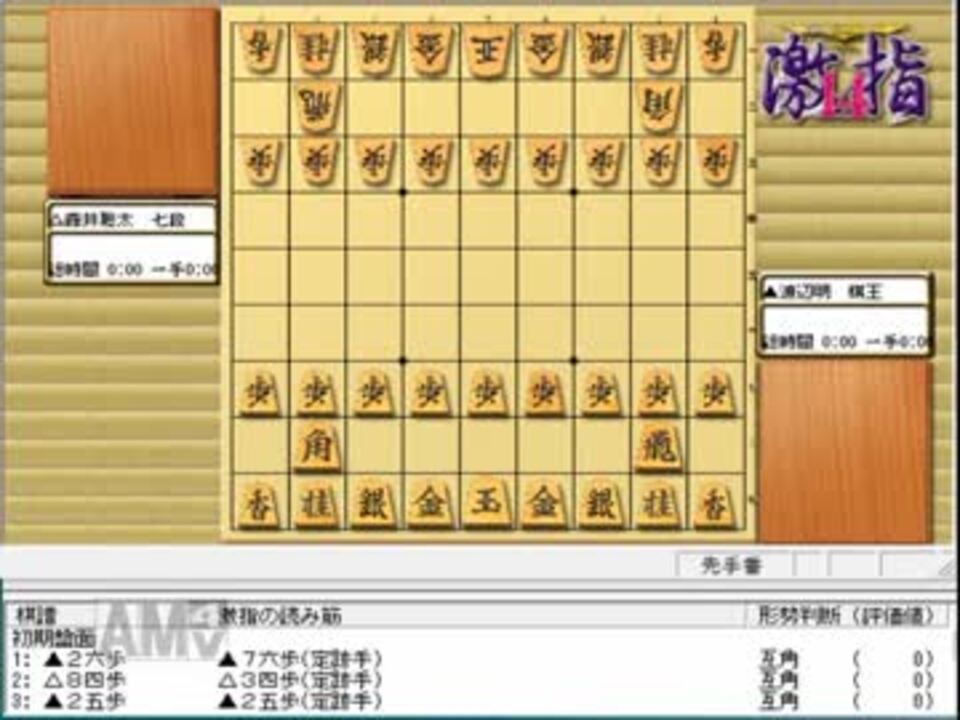 気になる棋譜を見よう１４９７ 渡辺棋王 対 藤井七段 ニコニコ動画