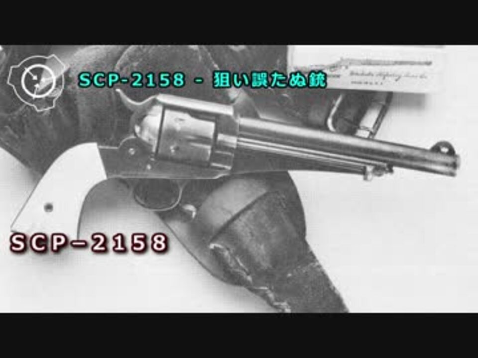 SCP-962 - ダベるの塔 - ニコニコ動画