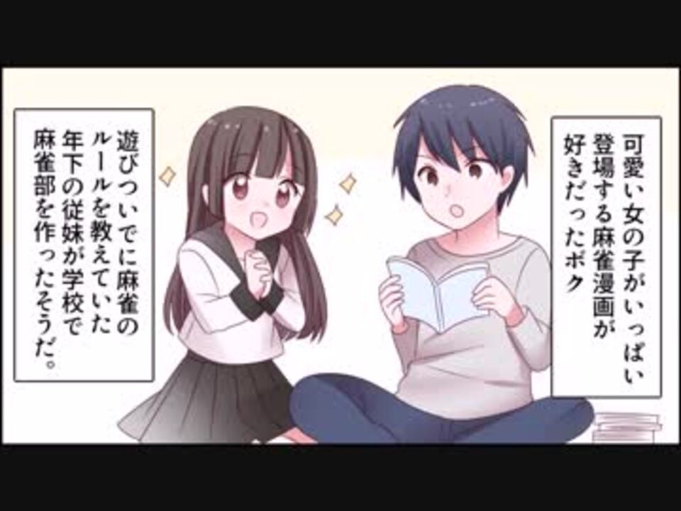 人気の 漫画 まんが 動画 1 578本 21 ニコニコ動画