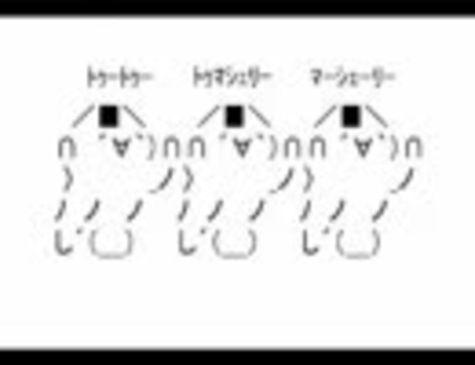 シェリーに口づけ トゥマシェリー ニコニコ動画