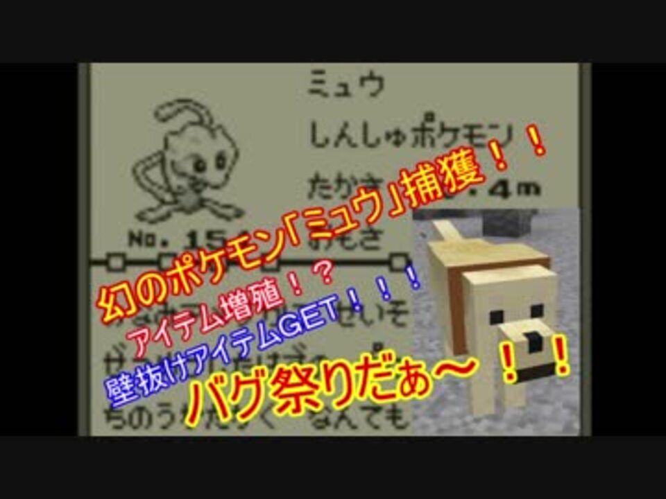 35 ポケモン 壁抜け