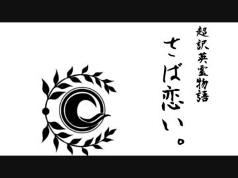 人気の ラブレター フロム 何か 動画 29本 ニコニコ動画