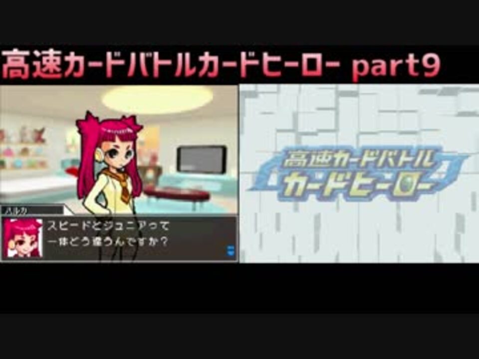 人気の 高速カードバトルカードヒーロー 動画 26本 ニコニコ動画