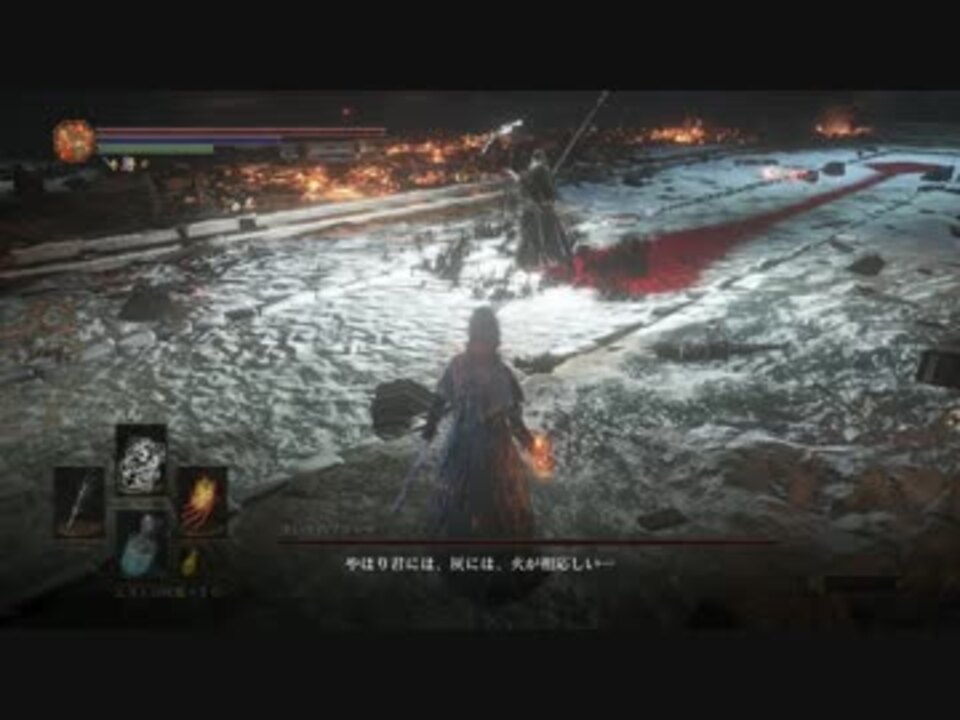 Dark Souls Iii 修道女フリーデ Vs 黒炎 ニコニコ動画