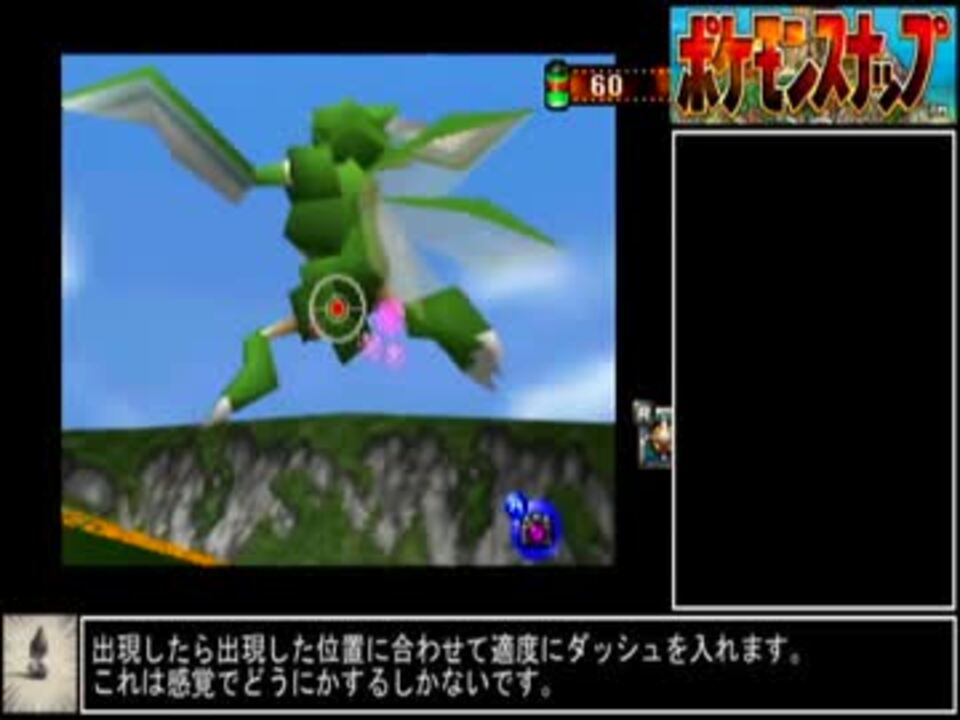 ポケモンスナップ ストライク編 セットアップ ニコニコ動画