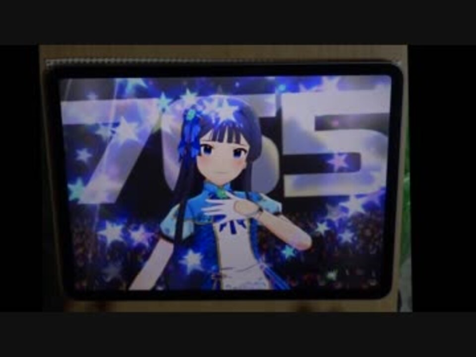 ミリシタ Ipad Pro 11inch 実機テスト ニコニコ動画