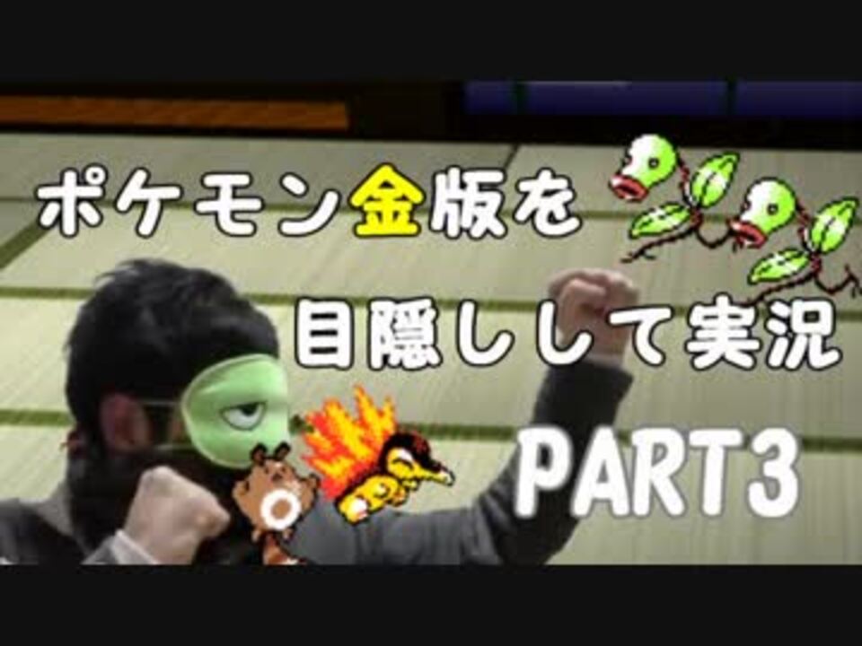 人気の ポケモン 縛りプレイ 動画 2 746本 48 ニコニコ動画