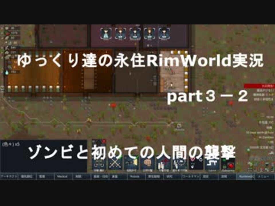 人気の Riｍworld 動画 3 9本 29 ニコニコ動画