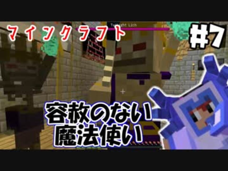 ノモのイエティ防具縛り実況 7 ニコニコ動画