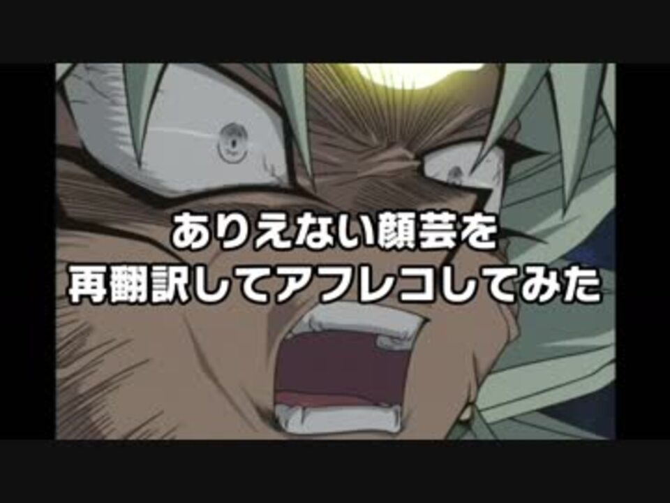 人気の アニメ 再翻訳 動画 196本 2 ニコニコ動画