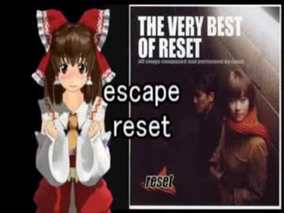 格安)THE VERY BEST OF RESET/RESET - CD