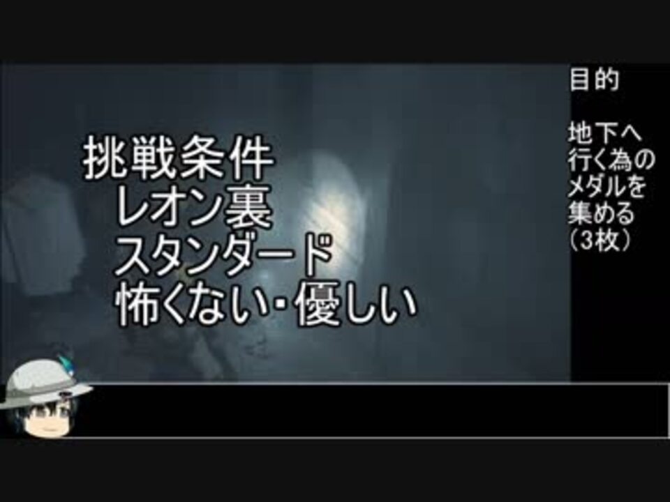 バイオハザードre 2 レオン裏 スタンダード S ゆっくり解説 やっさしー Part2 ニコニコ動画