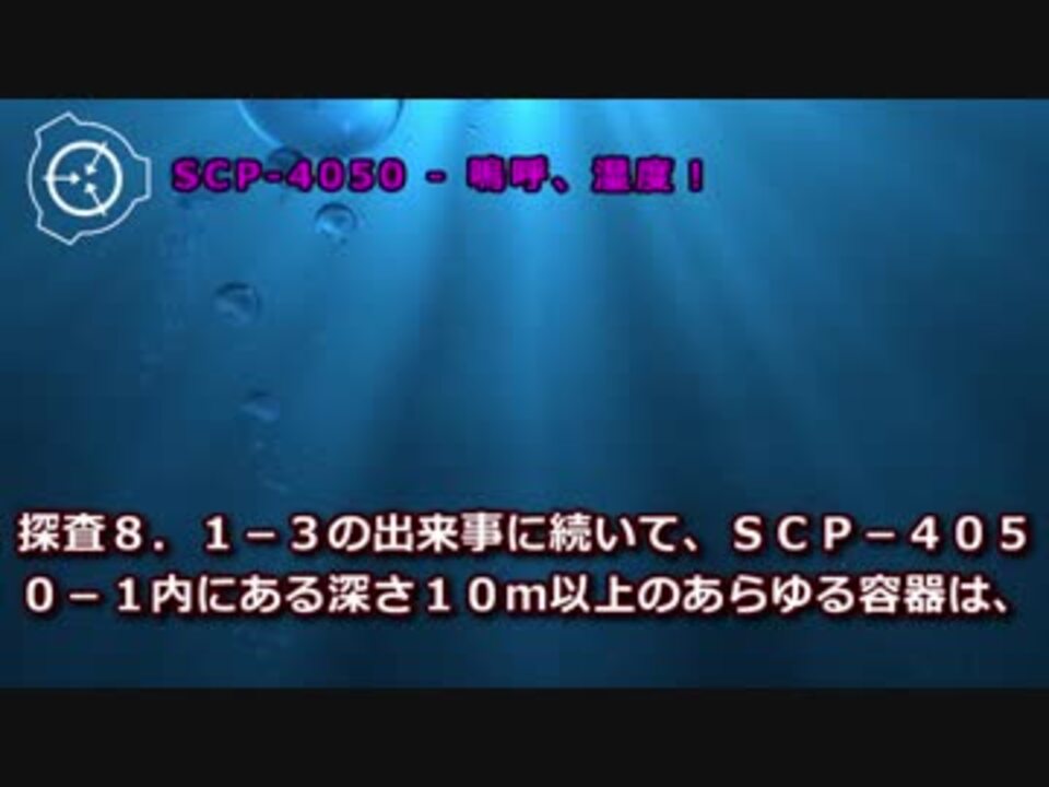 SCP-962 - ダベるの塔 - ニコニコ動画