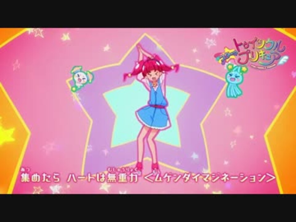 Op スター トゥインクルプリキュア 最高画質 高音質 ニコニコ動画