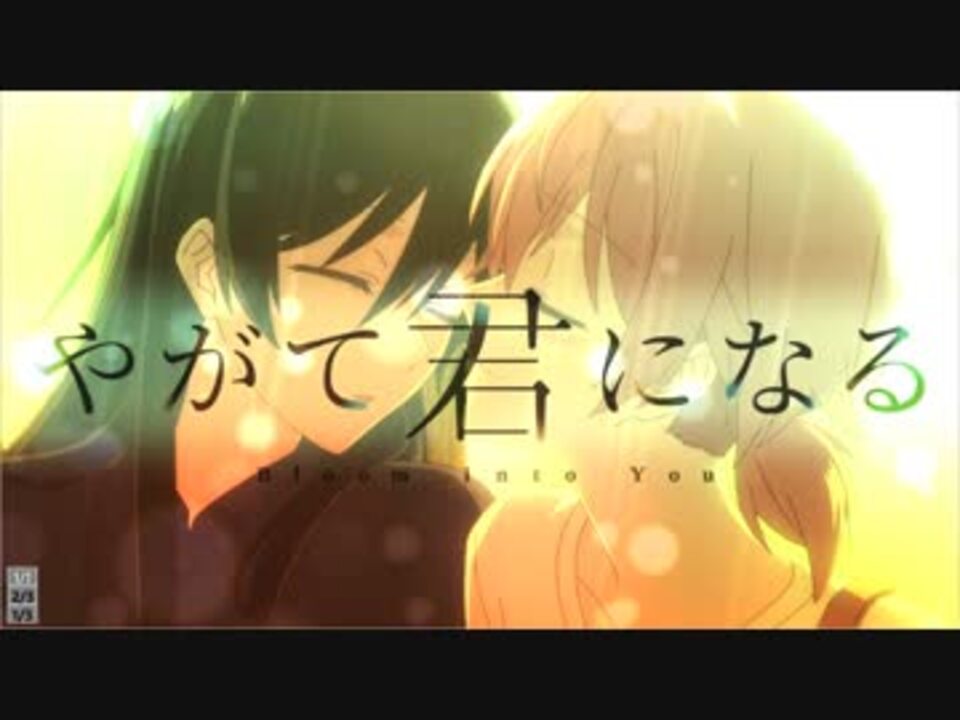 人気の やがて君になる 動画 243本 ニコニコ動画