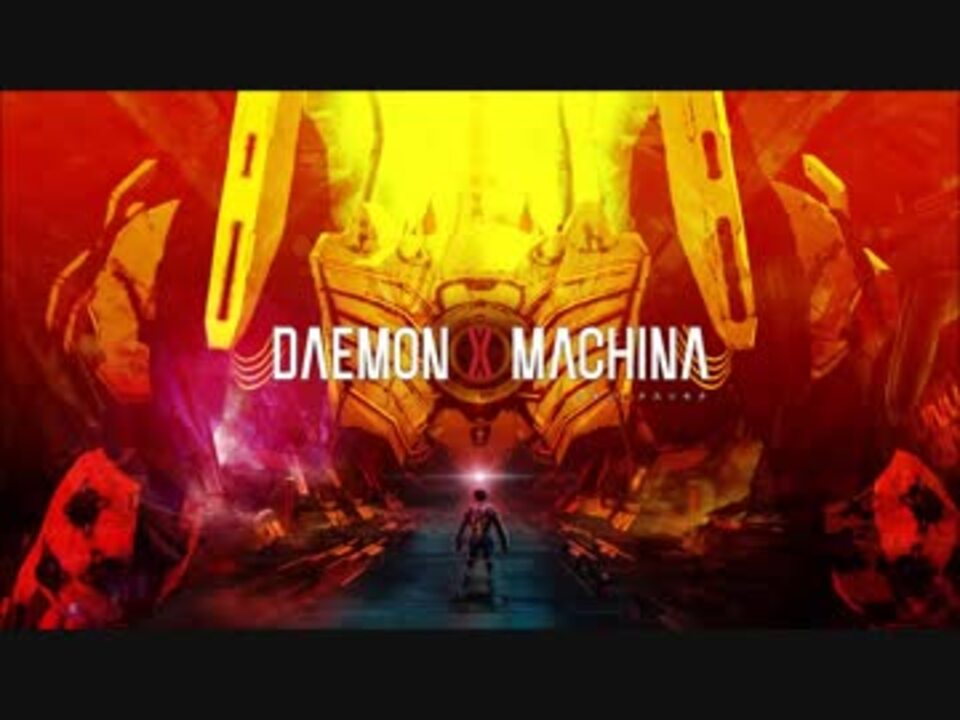 Daemon X Machina Main Theme ニコニコ動画