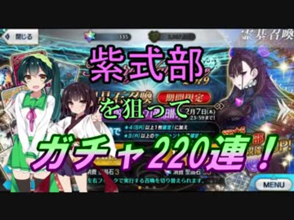 Fgo ガチャまとめ 全件 パラドックスさんのシリーズ ニコニコ動画