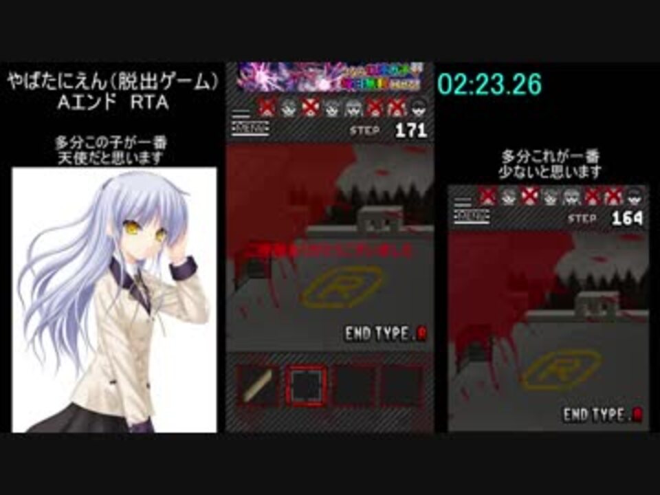 やばたにえん Aエンドrta 2 23 26 171stepルート 脱出ゲー ニコニコ動画