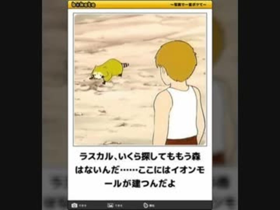 人気の アライグマラスカル 動画 140本 2 ニコニコ動画