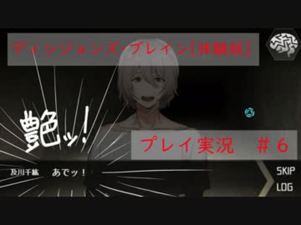 人気の ディシジョンズ ブレイン 動画 8本 ニコニコ動画