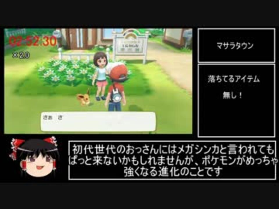 人気の ゆっくり実況プレイ ポケモン 動画 4 434本 12 ニコニコ動画