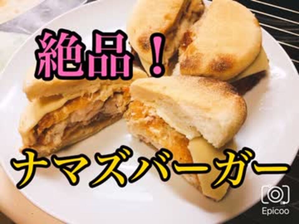 人気の アメリカナマズ 動画 48本 ニコニコ動画