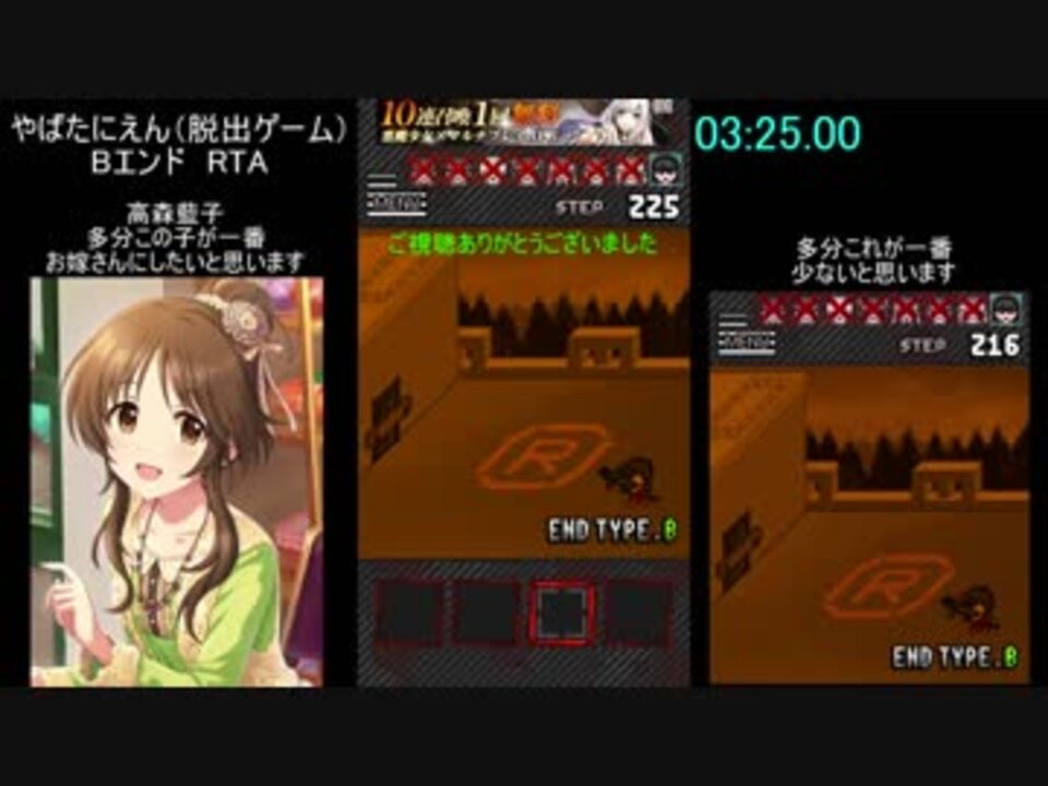 やばたにえん Bエンドrta 3 25 00 225stepルート 脱出ゲー ニコニコ動画